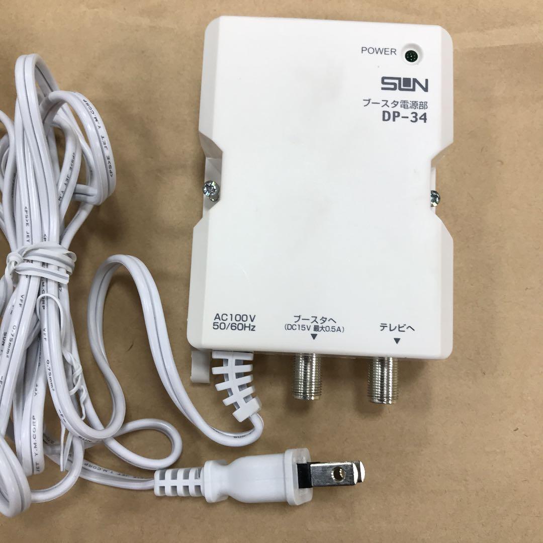 UHF.BS.CSブースター