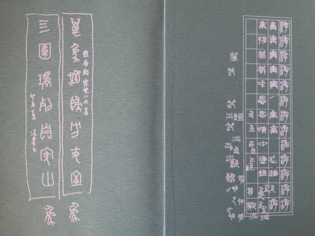 今井凌雪 (教育出版)