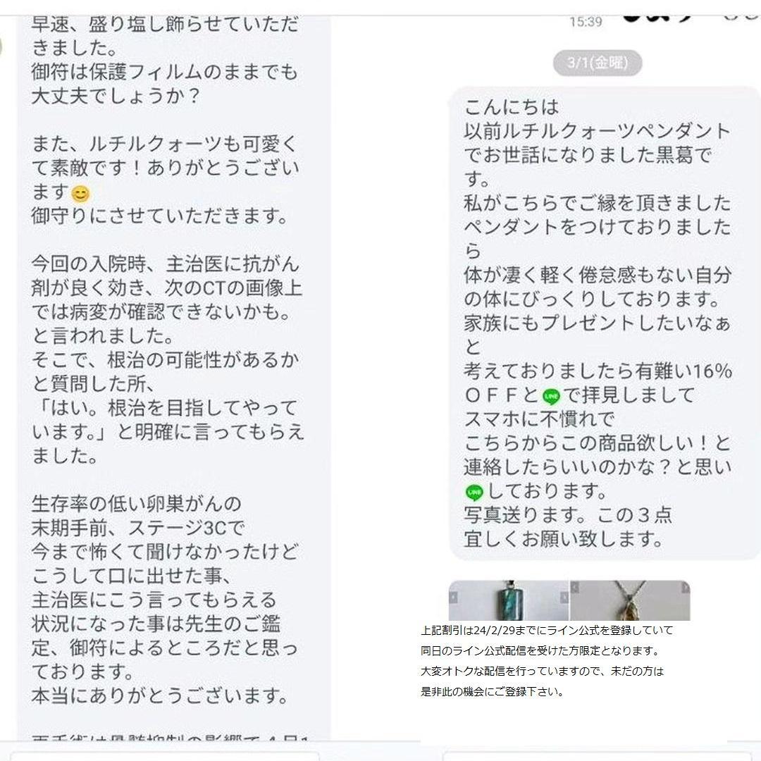 呪符8枚セット[5pzA]☯恋愛　パワハラ防止　金、仕事、家庭健康diet