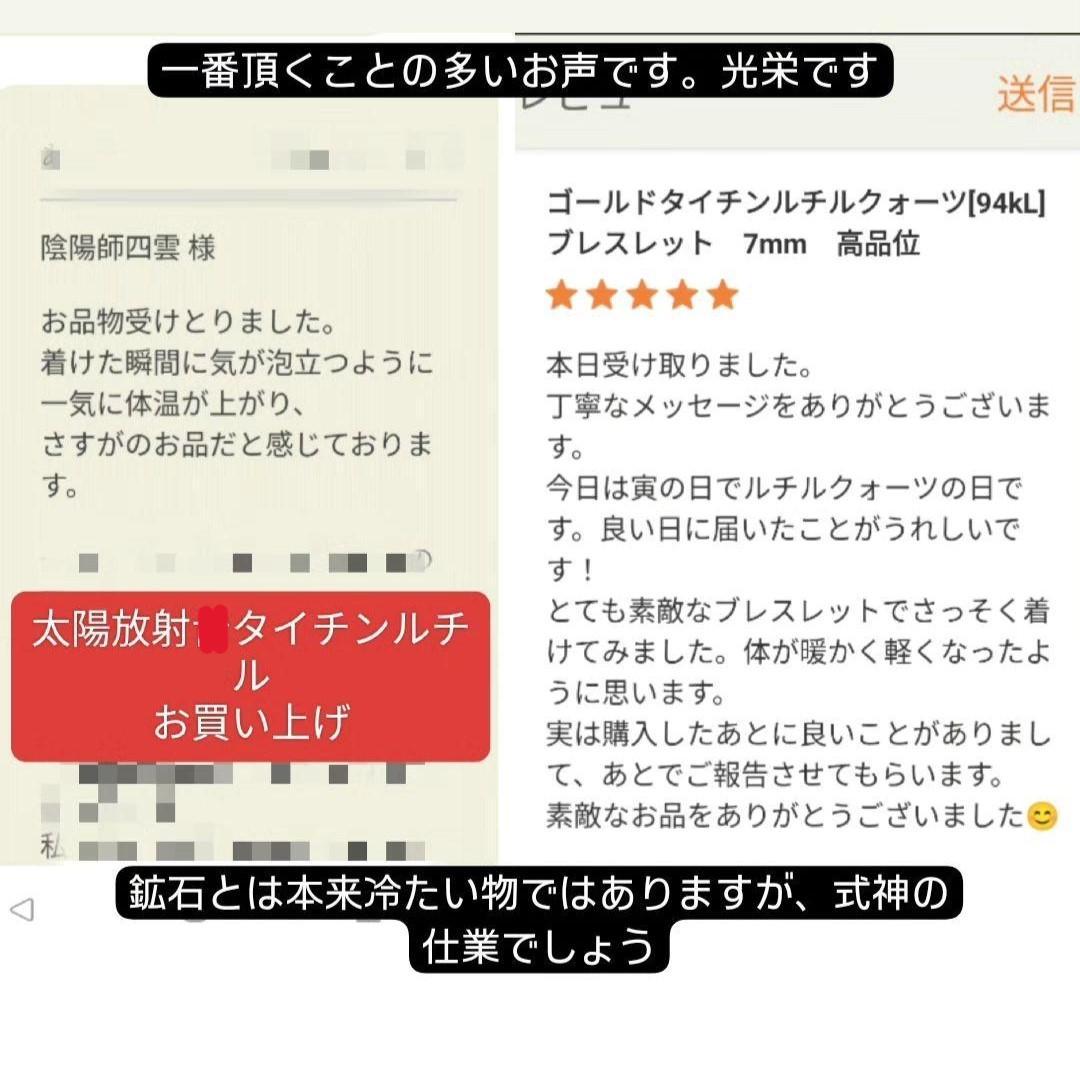 呪符8枚セット[5pzA]☯恋愛　パワハラ防止　金、仕事、家庭健康diet