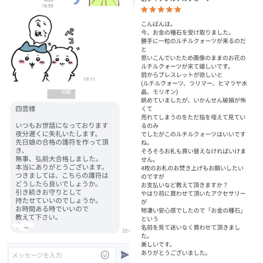 呪符8枚セット[5pzA]☯恋愛　パワハラ防止　金、仕事、家庭健康diet