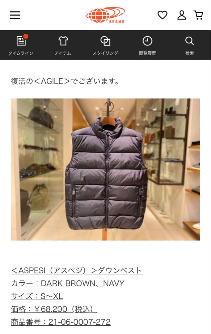 S*O様 【美品】beams f 別注　aspesi ダウンベスト　agile