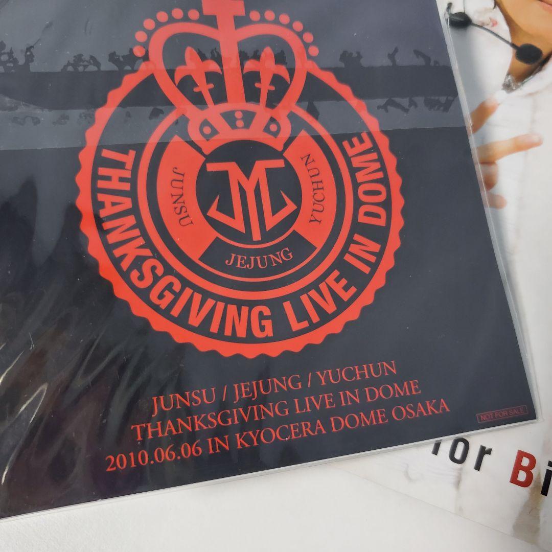 東方神起 TVXQ JYJ DVD他 グッズ