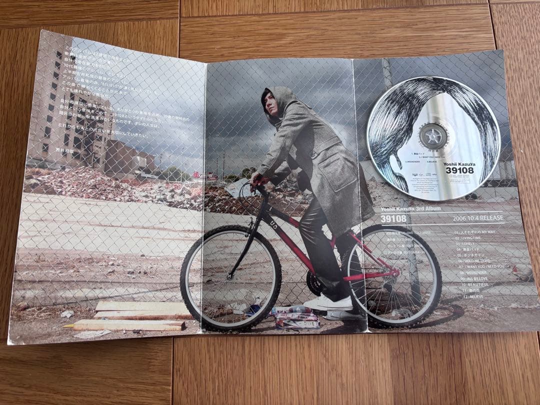 ✨レア✨吉井和哉　Yoshii Kazuya 39108 プロモーション用CD