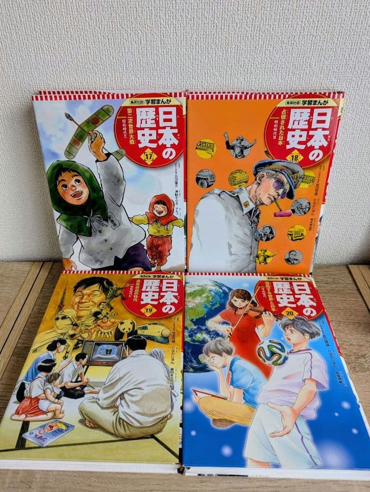 集英社 学習まんが 日本の歴史 全巻セット(全20巻)