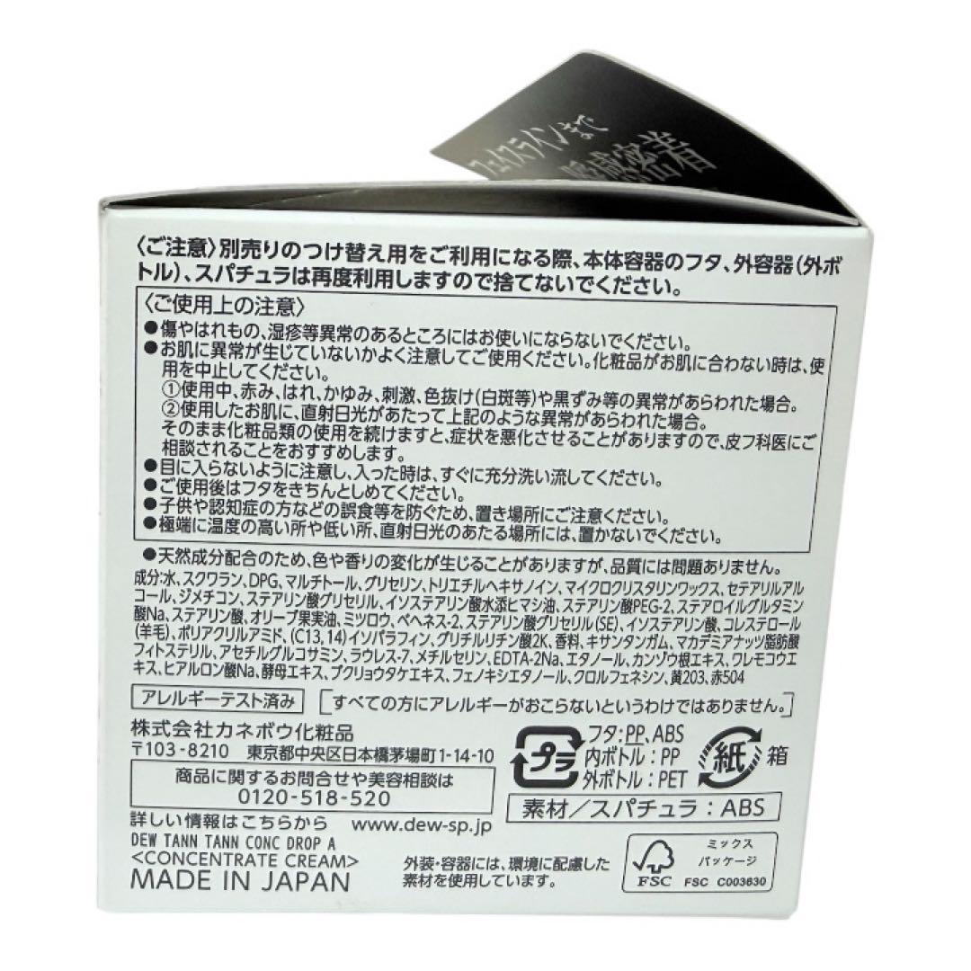 DEWタンタンコンクドロップα本体×２個セット