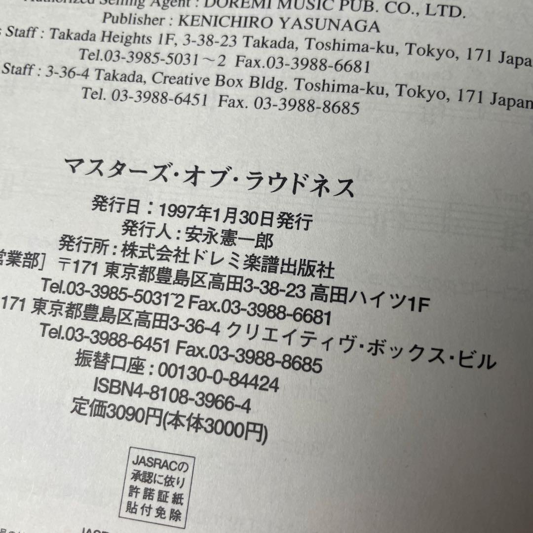 MASTERS OF LOUDNESS バンドスコア マスターズオブ ラウドネス