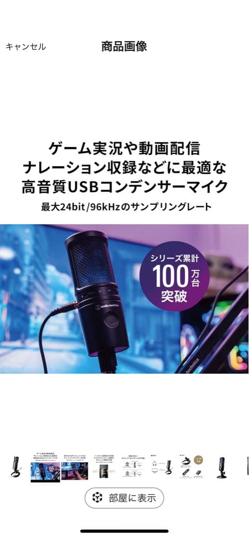 た*う様 audio-technica AT2020USB+ コンデンサーマイク