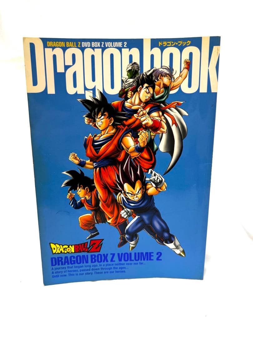 ドラゴンボール〜Z DVD BOX 付属の DRAGON BOOK 3冊セット