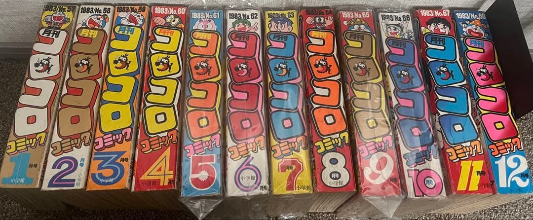 コロコロコミック 1983年　12冊セット