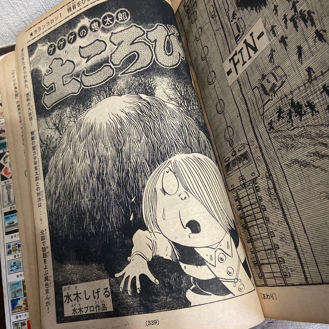 月刊別冊少年マガジン　　7月号