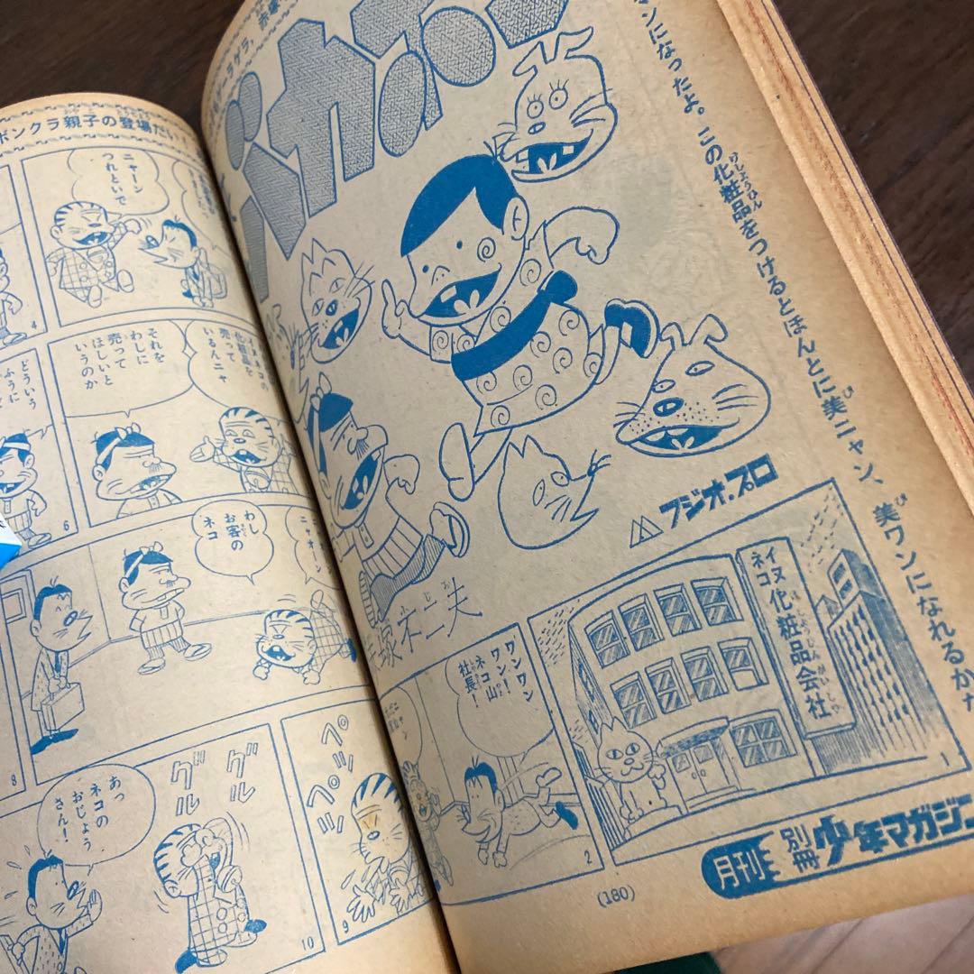 月刊別冊少年マガジン　　7月号