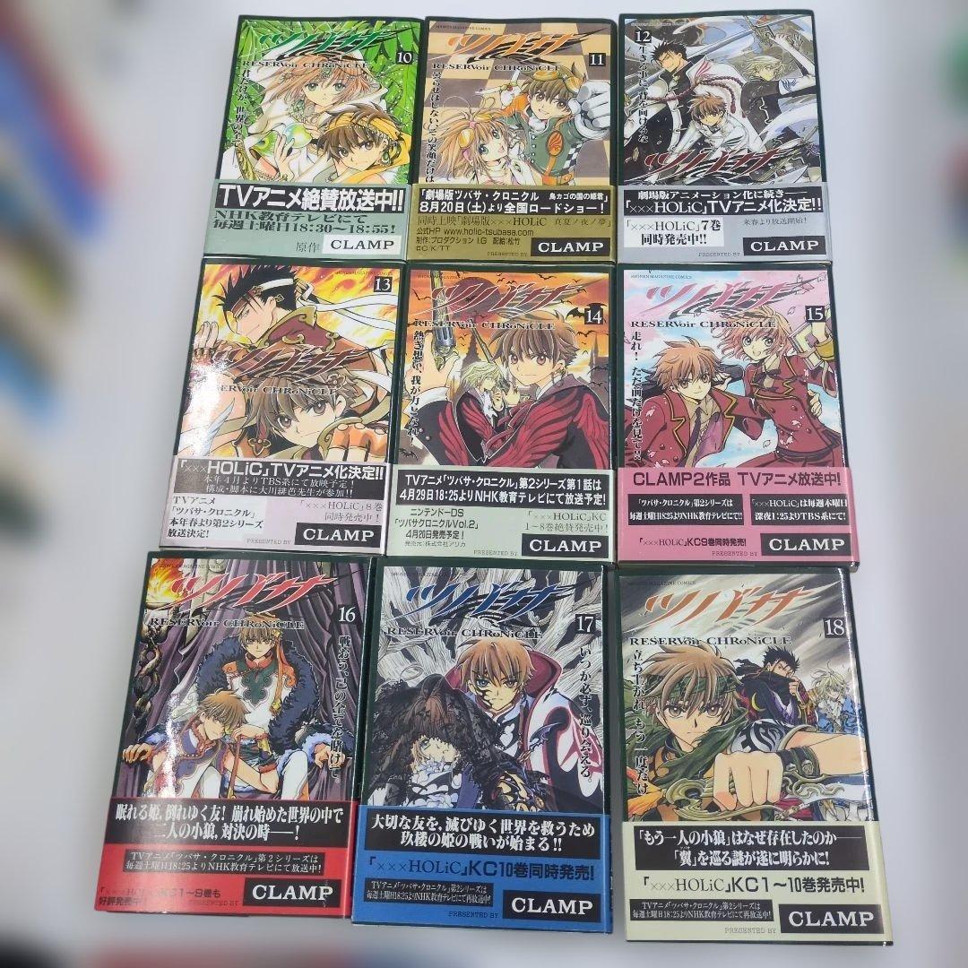 ​【特典カード2枚・全巻初版帯付】ツバサ CLAMP ガイドブック付 四知堂