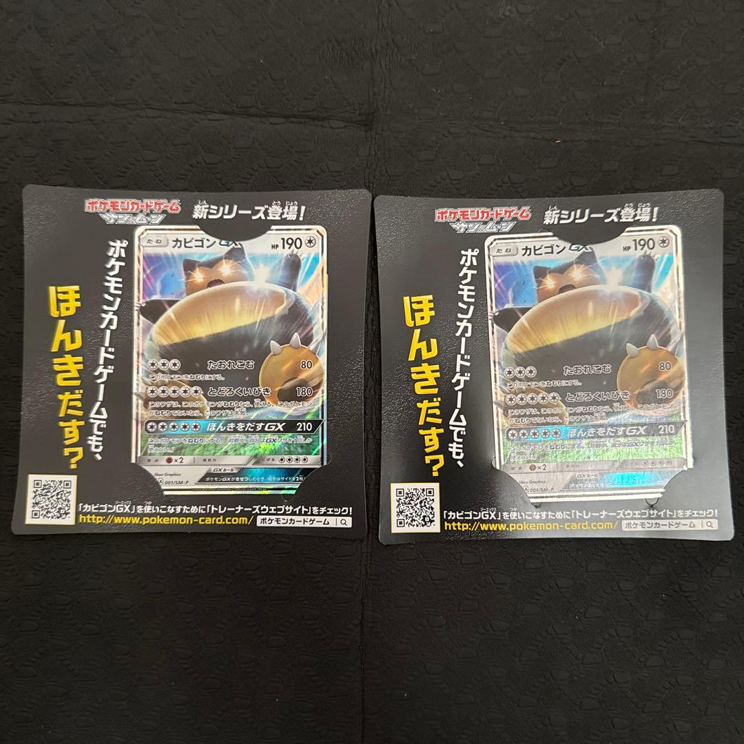 ポケットモンスターサン　ムーン　ポケットモンスターウルトラサン　ウルトラムーン