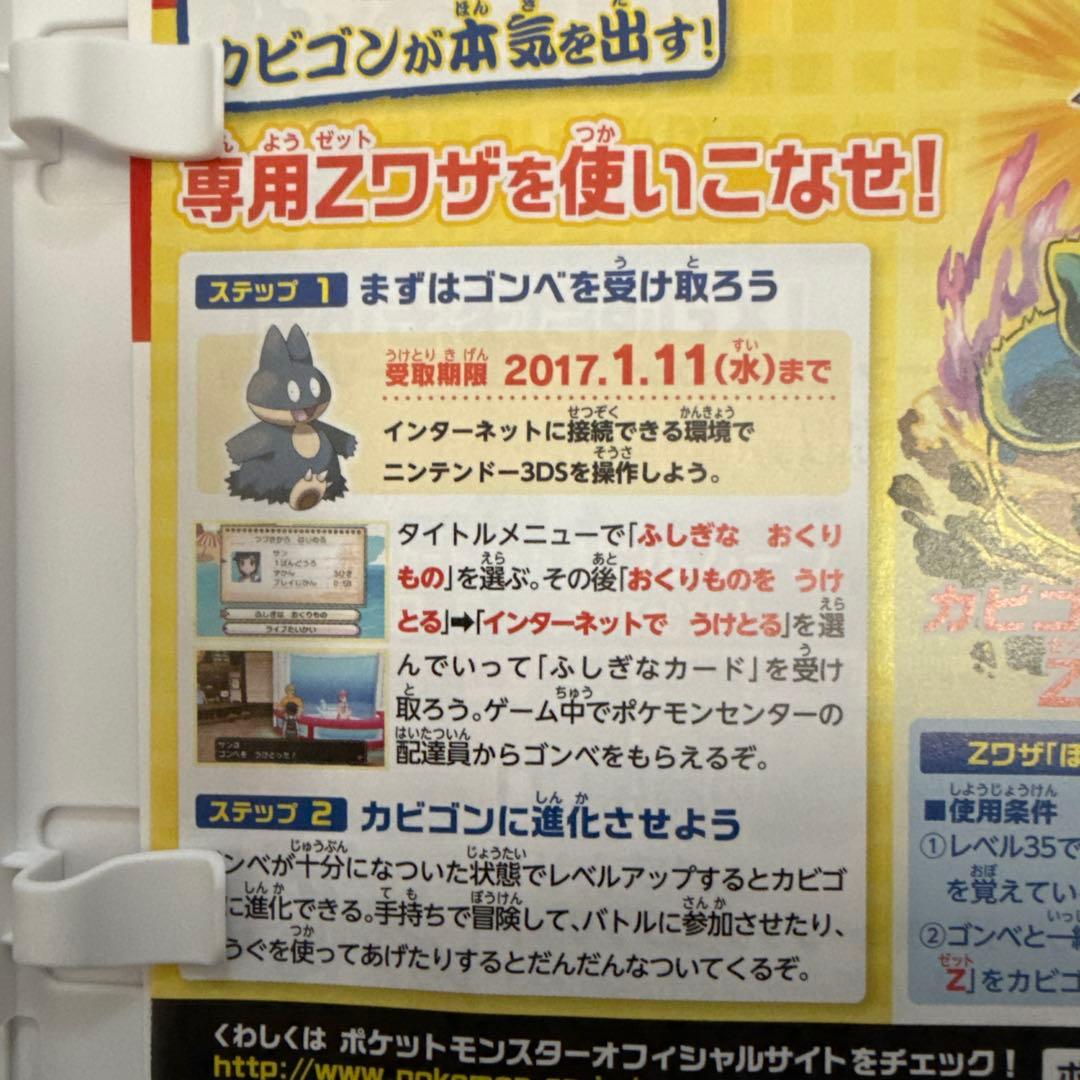 ポケットモンスターサン　ムーン　ポケットモンスターウルトラサン　ウルトラムーン