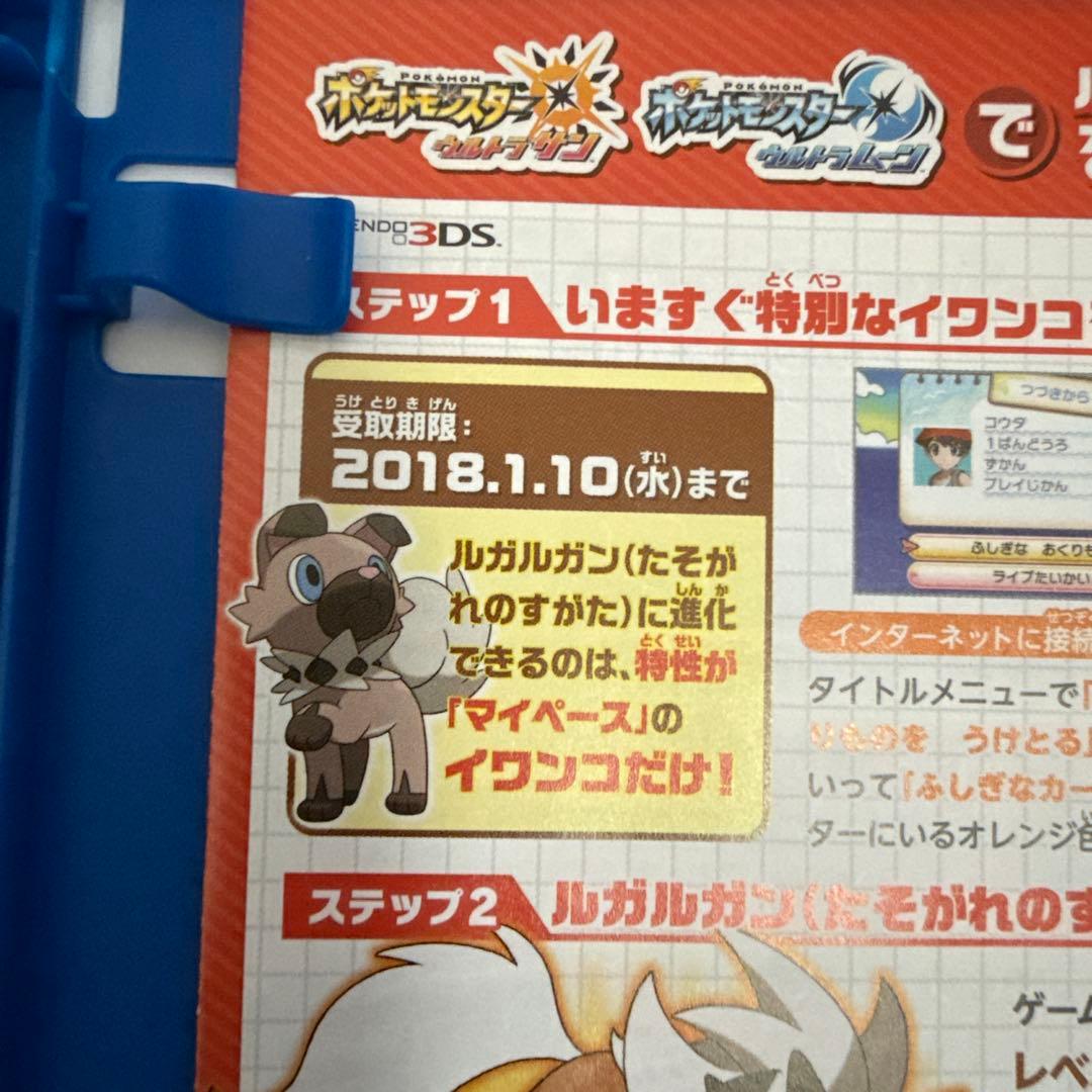 ポケットモンスターサン　ムーン　ポケットモンスターウルトラサン　ウルトラムーン