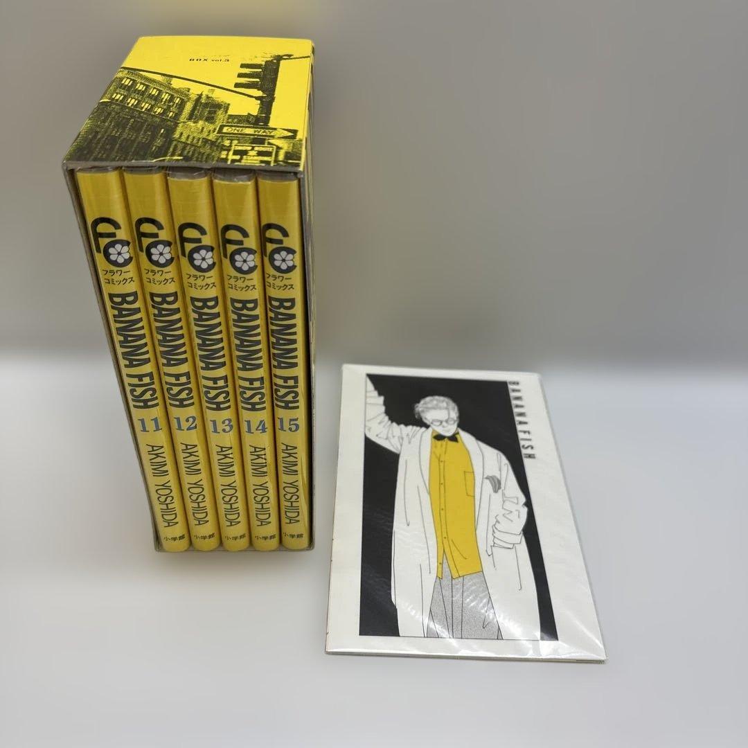 復刻版BOX BANANA FISH 全巻セット 吉田秋生