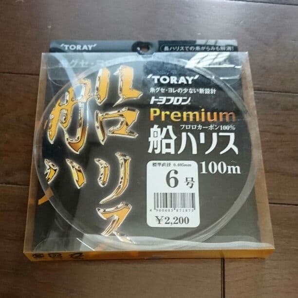 船ハリス♡６号