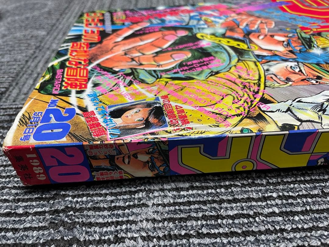週刊少年ジャンプ 1989年　20号 ジョジョの奇妙な冒険　美品