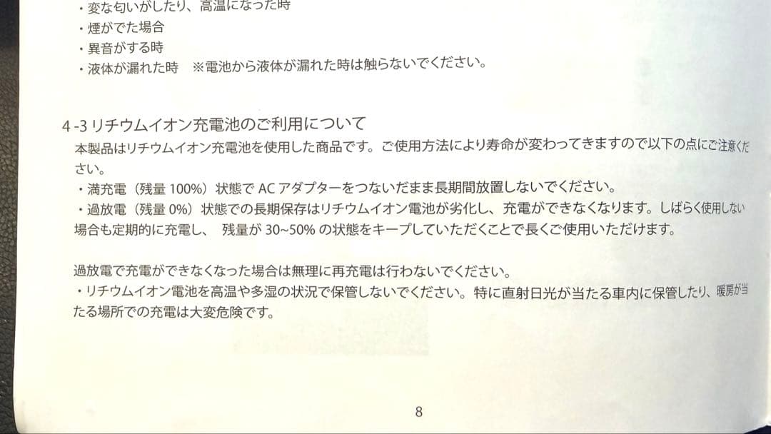 【ジャンク品】KINTONE 電動スケートボード（充電器あり・リモコン不要）