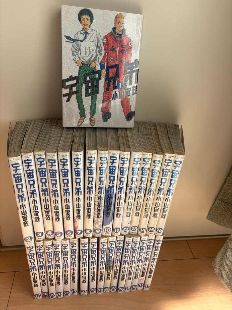 宇宙兄弟 1〜32巻