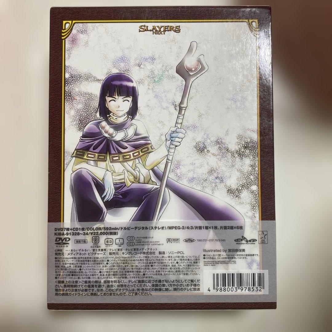 スレイヤーズNEXT DVD-BOX〈期間限定版・7枚組〉
