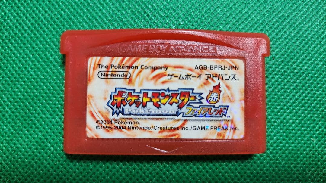 ポケットモンスター 赤 ファイアレッド (GBA)