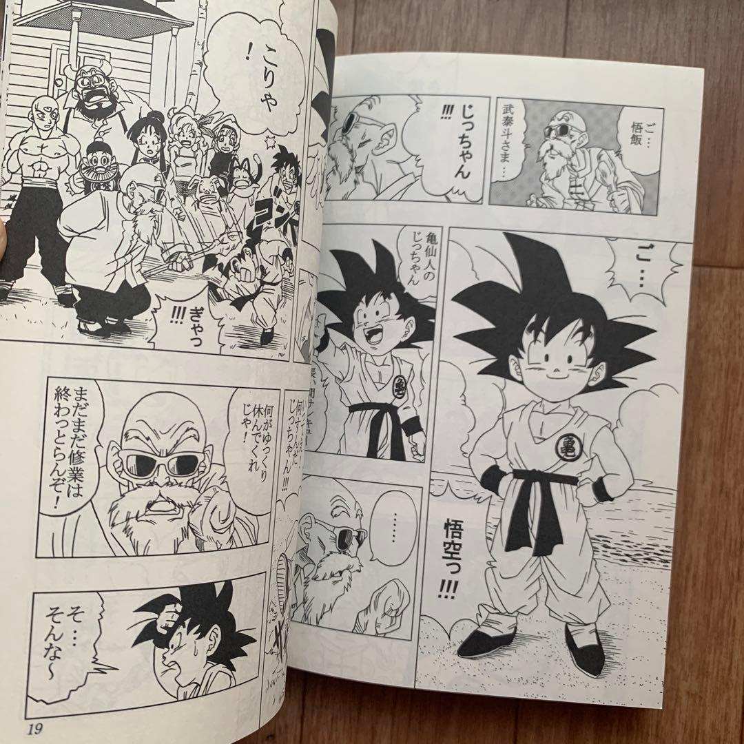 DBAF 3巻 最終回version ドラゴンボールAF toyble といぶる