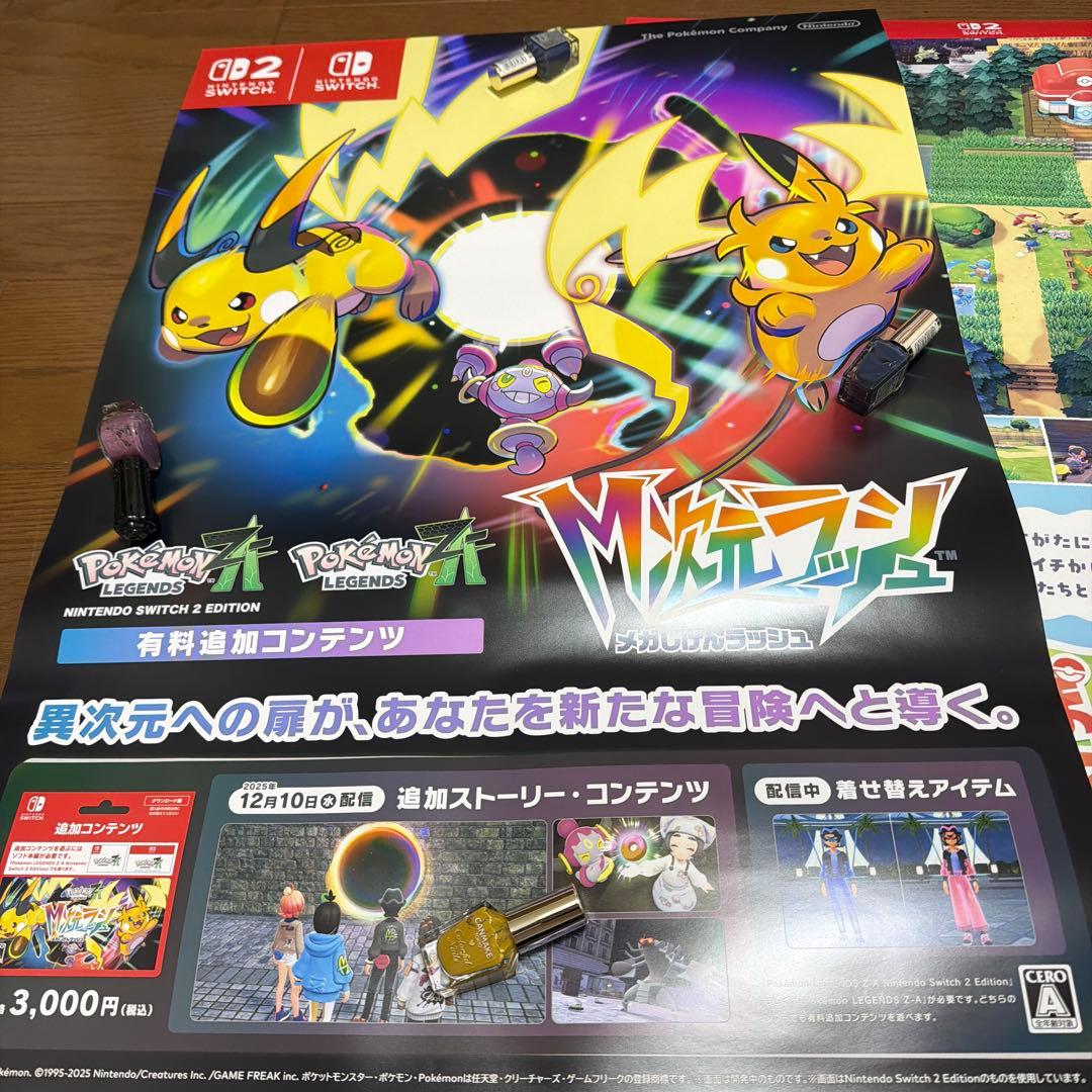 ぽこあポケモン　M次元ラッシュ　ポスター　販促　告知　ポケモン za