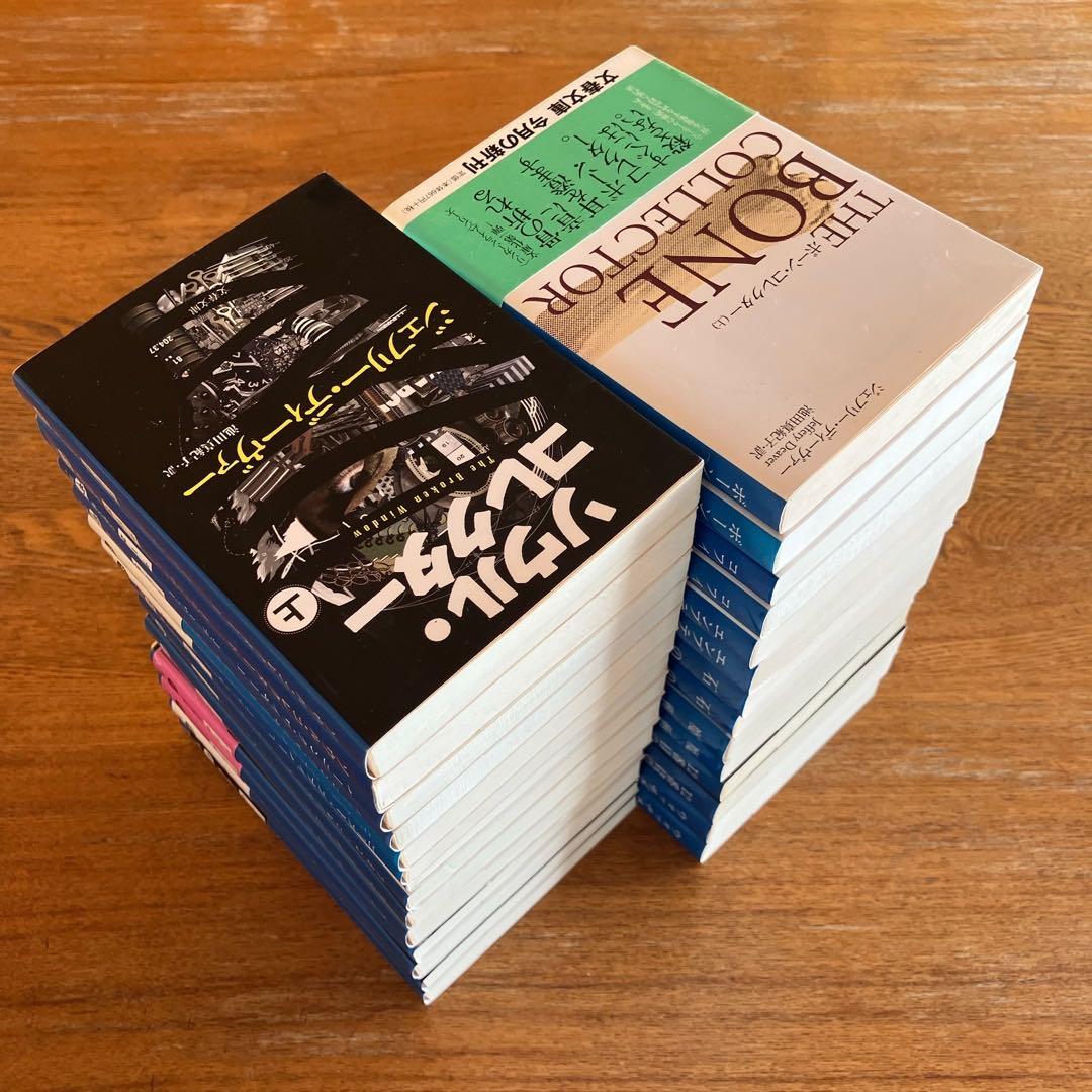 リンカーン・ライムシリーズ文庫版既刊全巻28冊セット