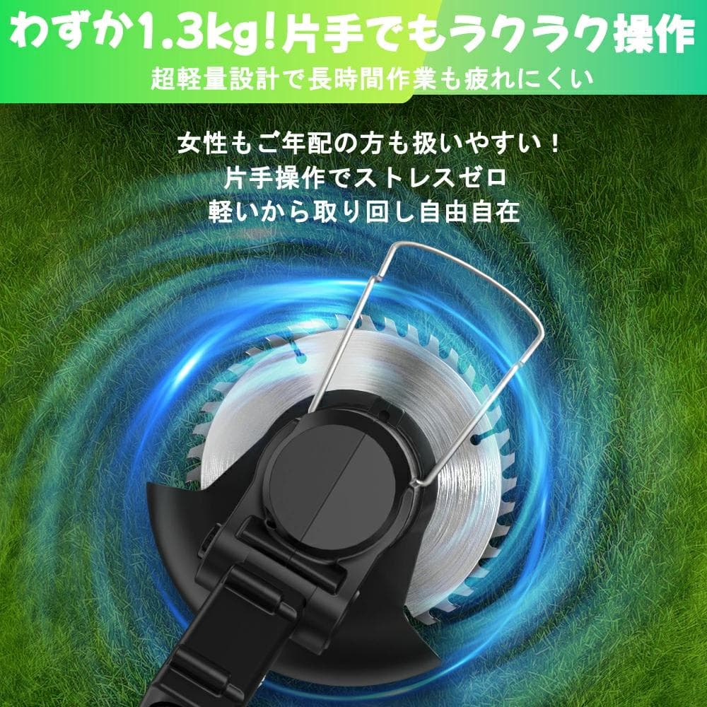 充電式草刈り機 コードレス 軽量 21Vバッテリー2個付き 多機能