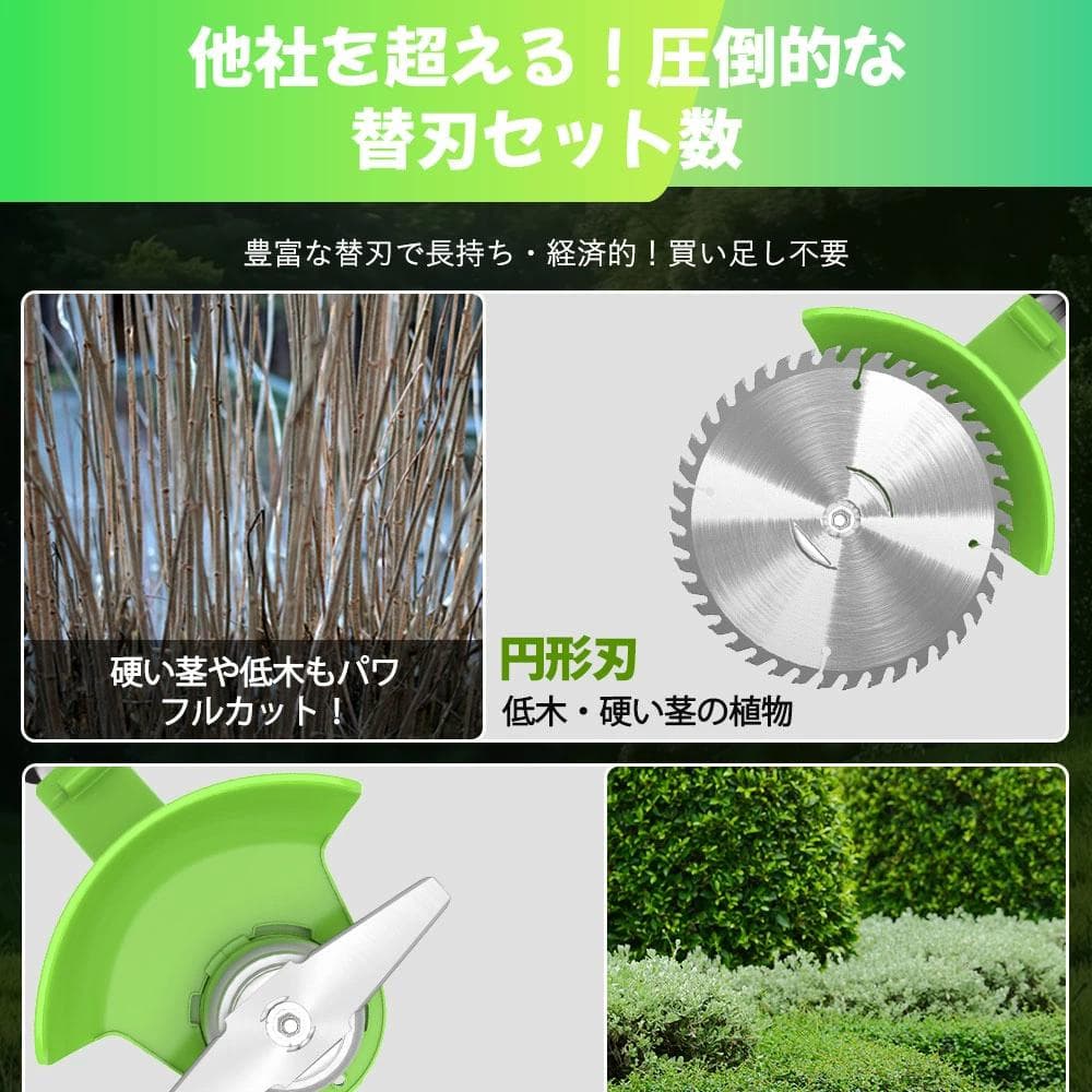 充電式草刈り機 コードレス 軽量 21Vバッテリー2個付き 多機能