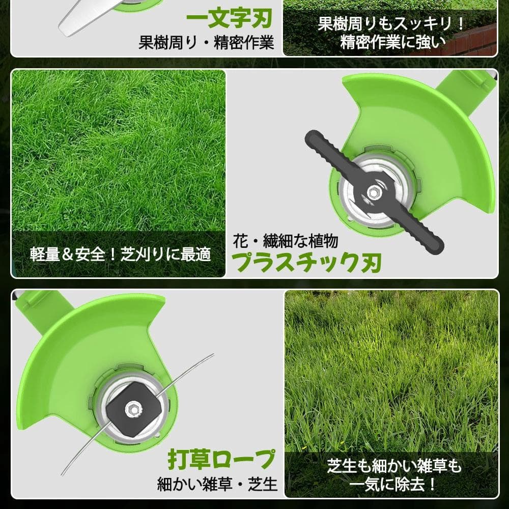充電式草刈り機 コードレス 軽量 21Vバッテリー2個付き 多機能