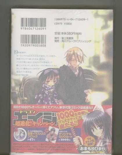☆絶版 [武田日向] 異国迷路のクロワーゼ 全2巻