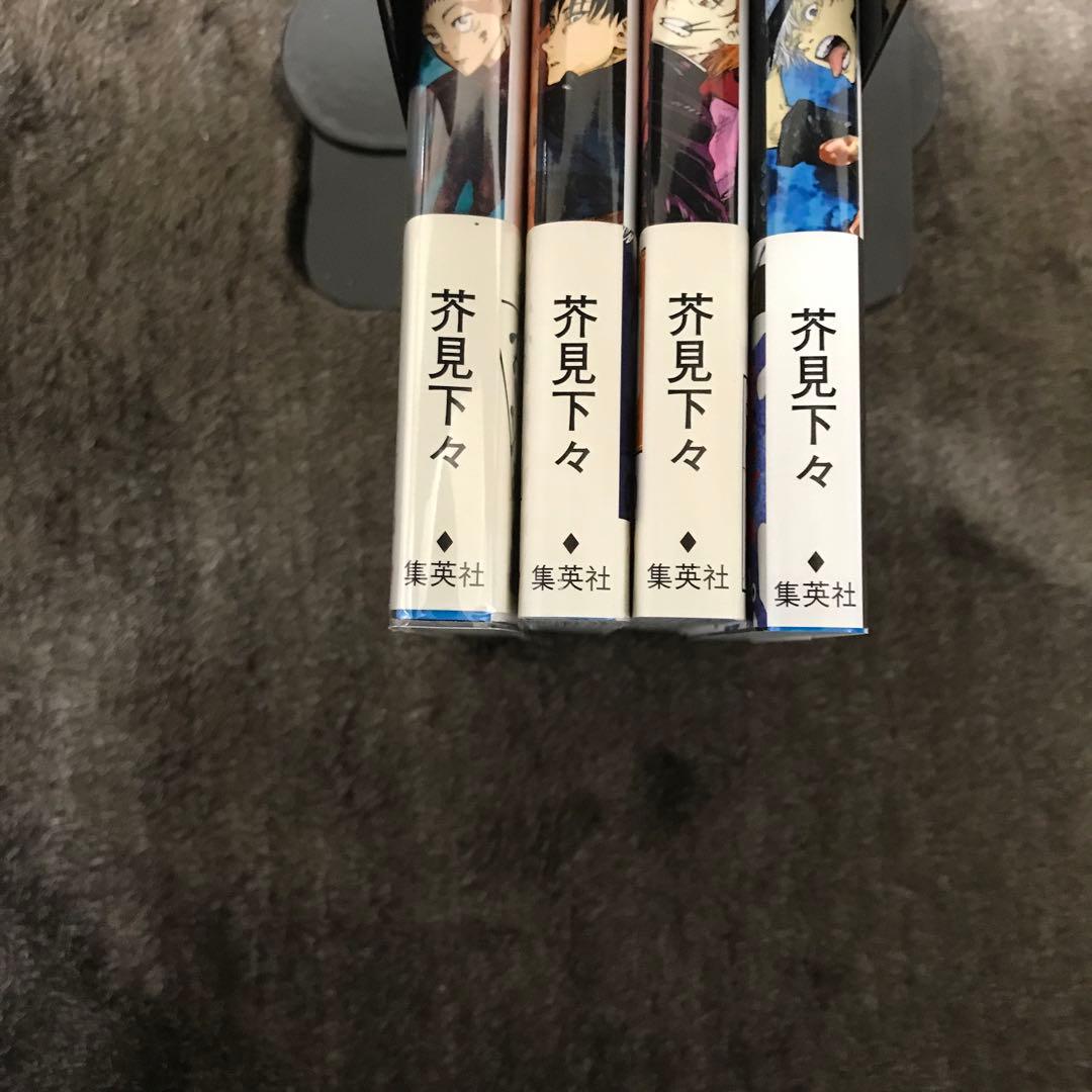 呪術廻戦　1〜4巻　全巻初版・帯付き　チラシ付き多数