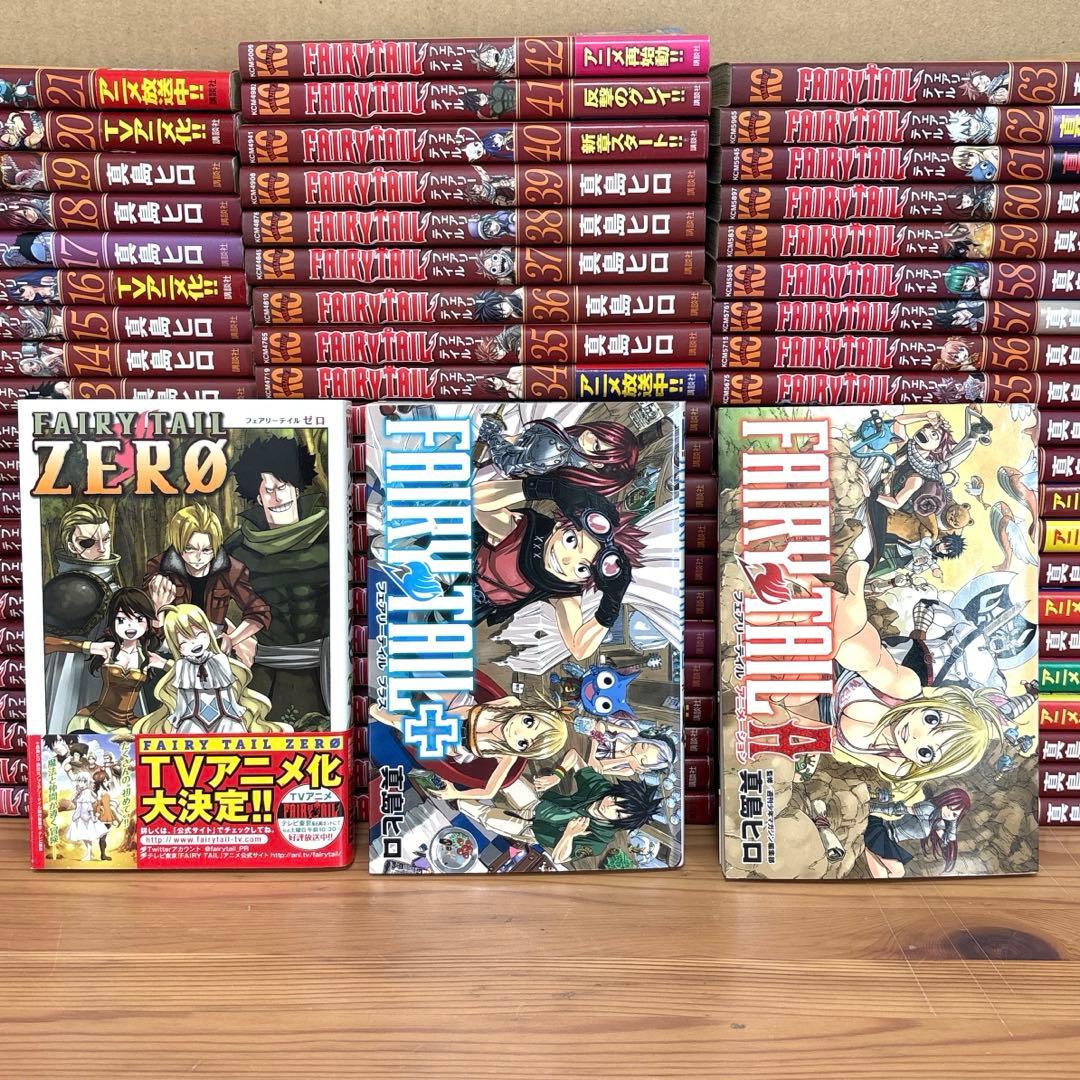 FAIRY TAIL　フェアリーテイル　全巻セット　1〜63巻＋関連本3冊