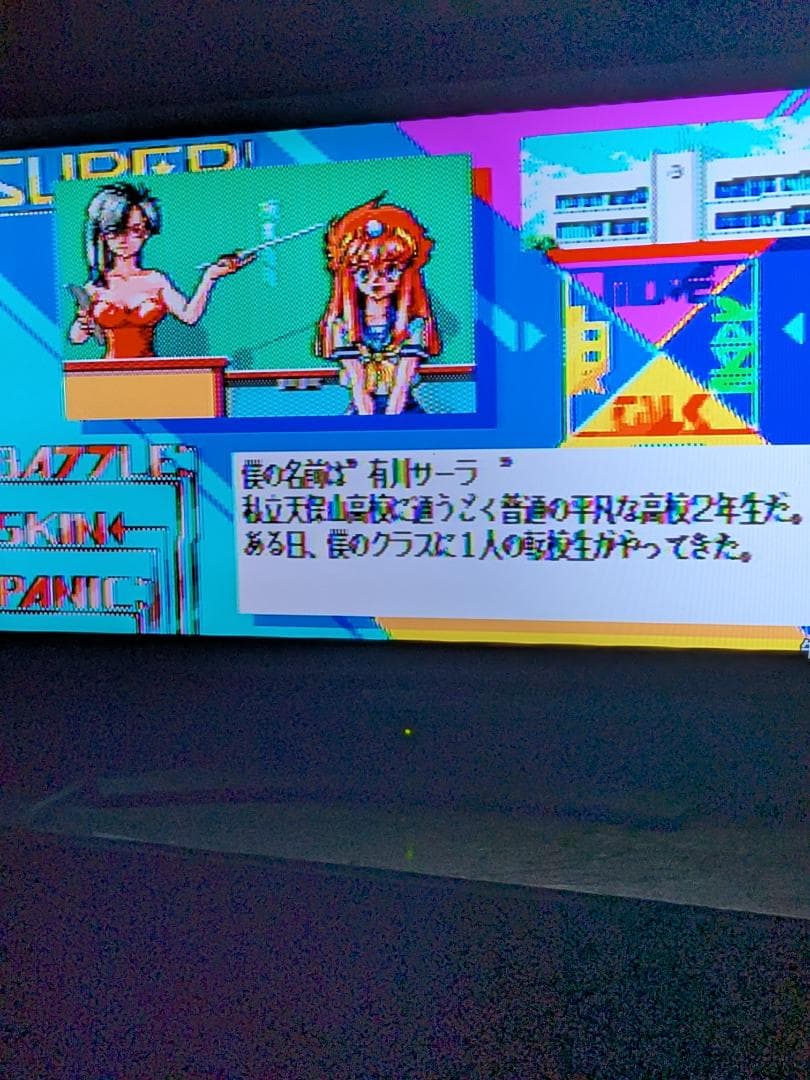 MSX２バトルスキンパニック