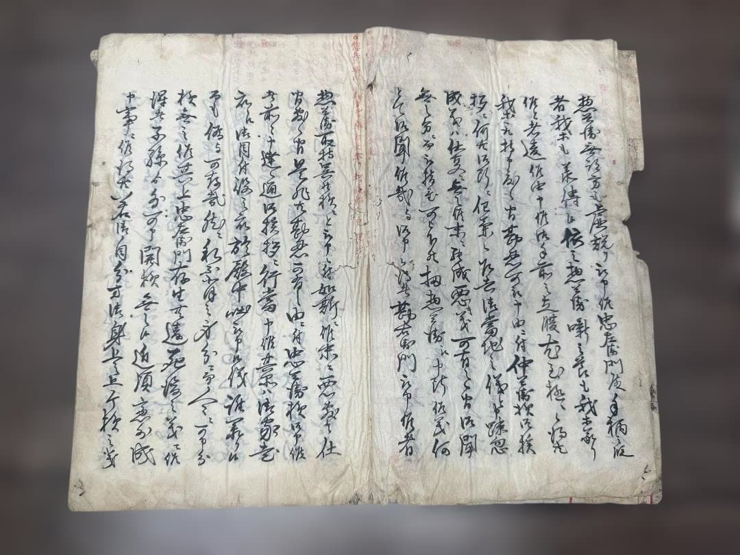 國井油井討國評判　和本 古書 古文書