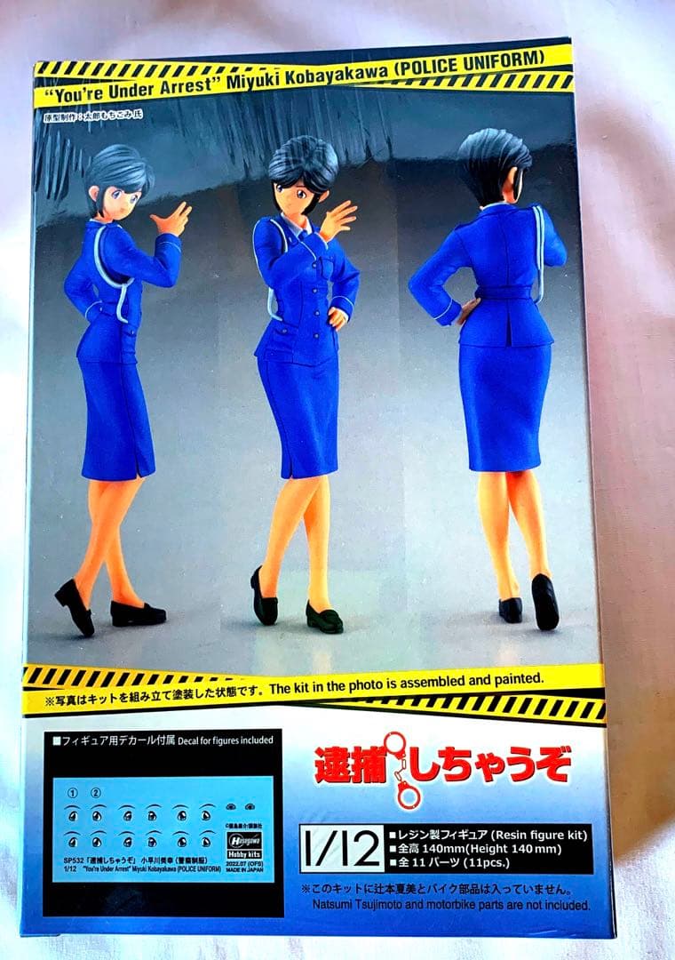 講談社 逮捕しちゃうぞ(1-7巻)完結+プラモデル