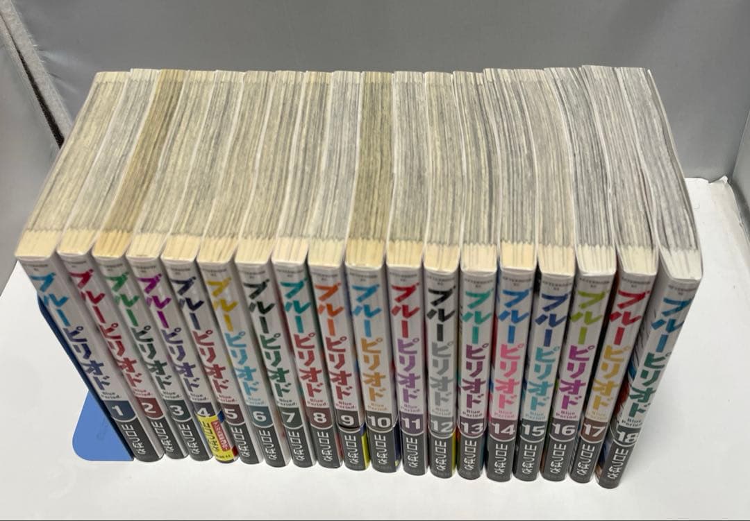 ブルーピリオド全18巻セット
