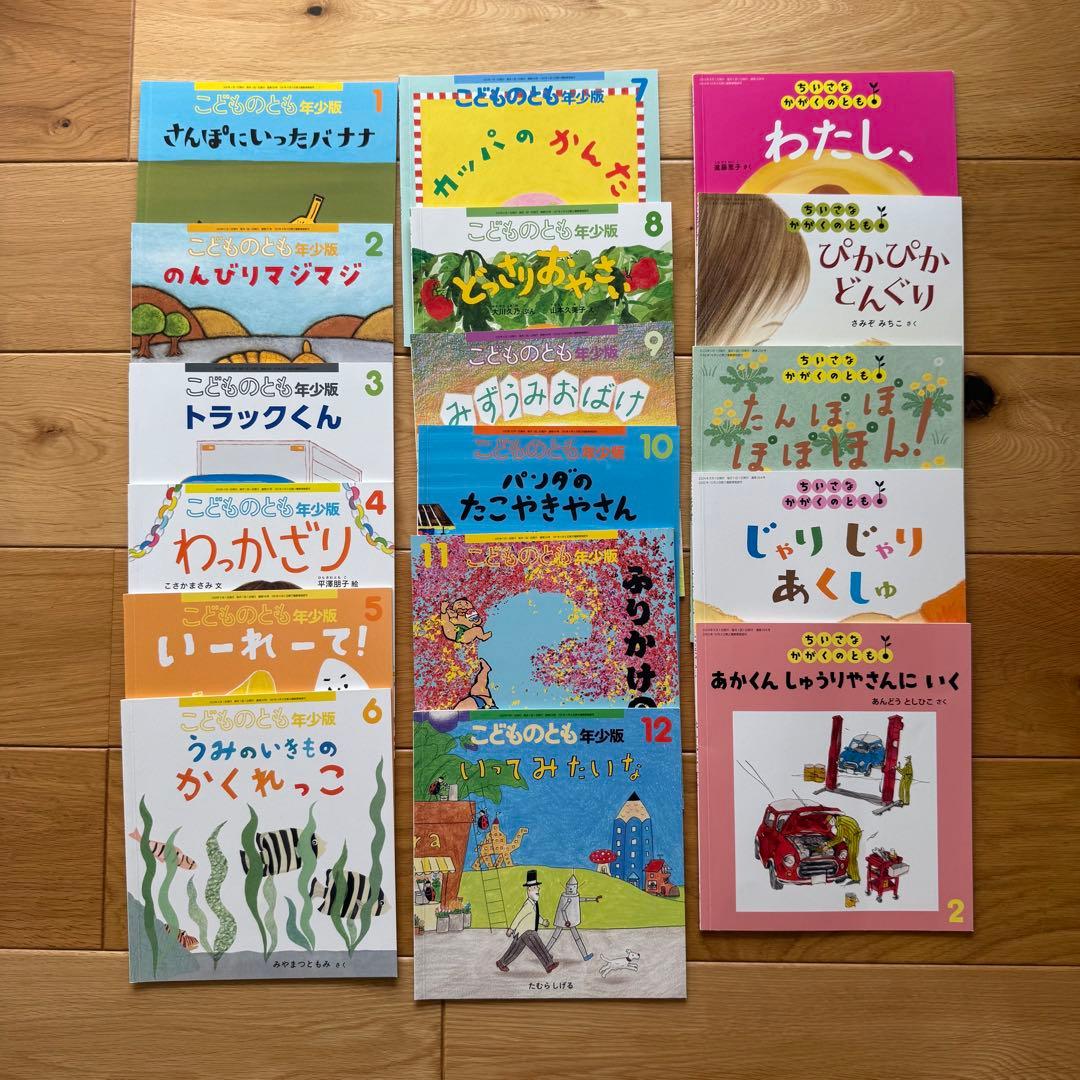 こどものとも かがくのとも　絵本セット 44冊