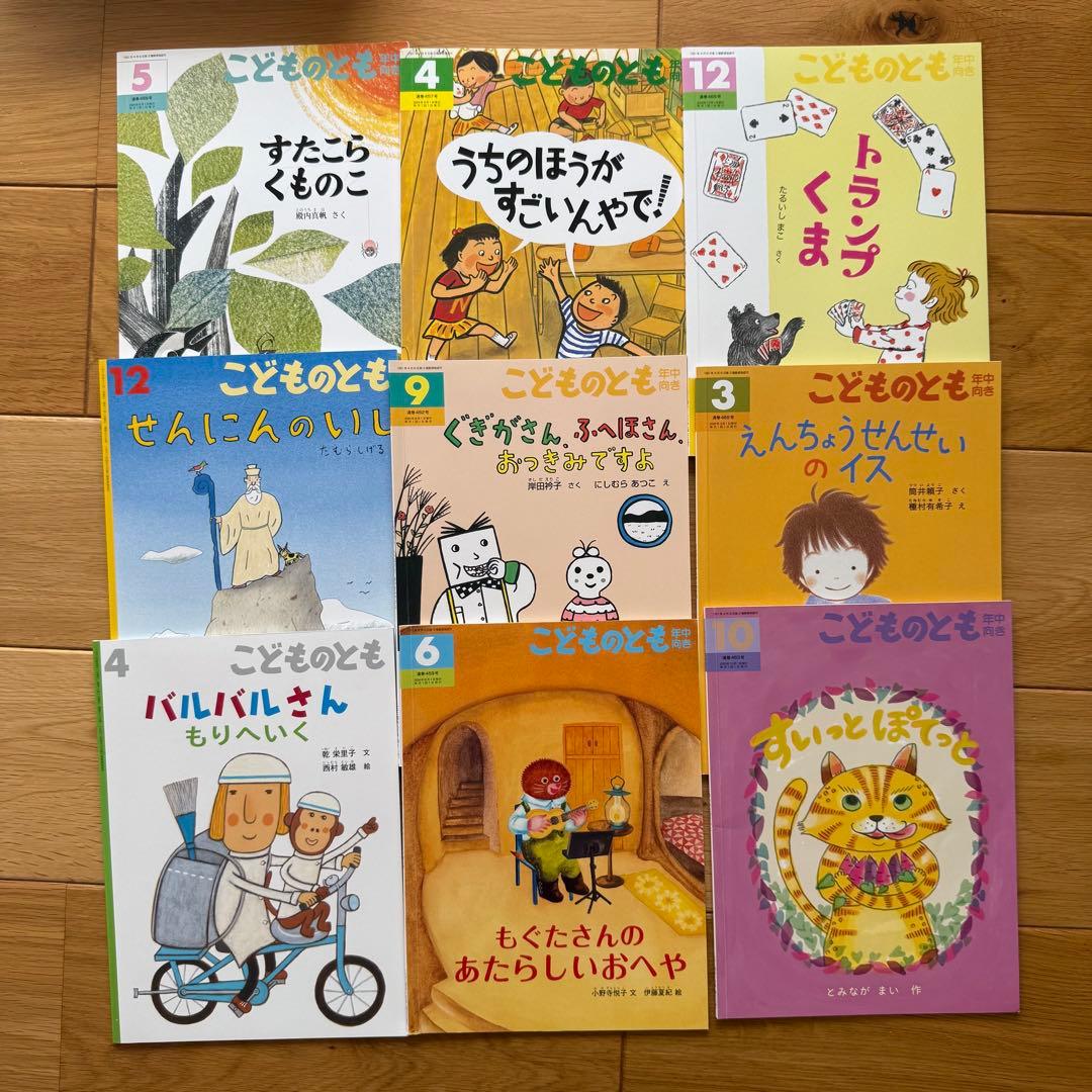 こどものとも かがくのとも　絵本セット 44冊