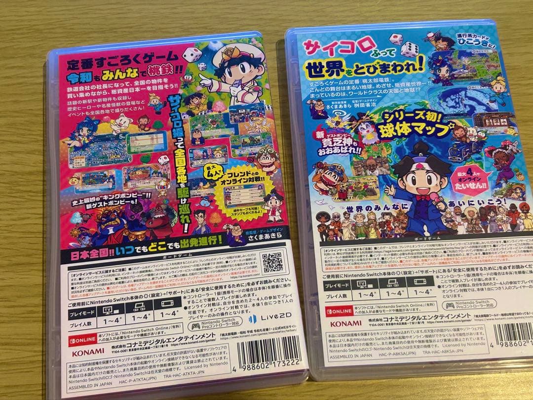 桃太郎電鉄 昭和 平成 令和も定番！&ワールド セット