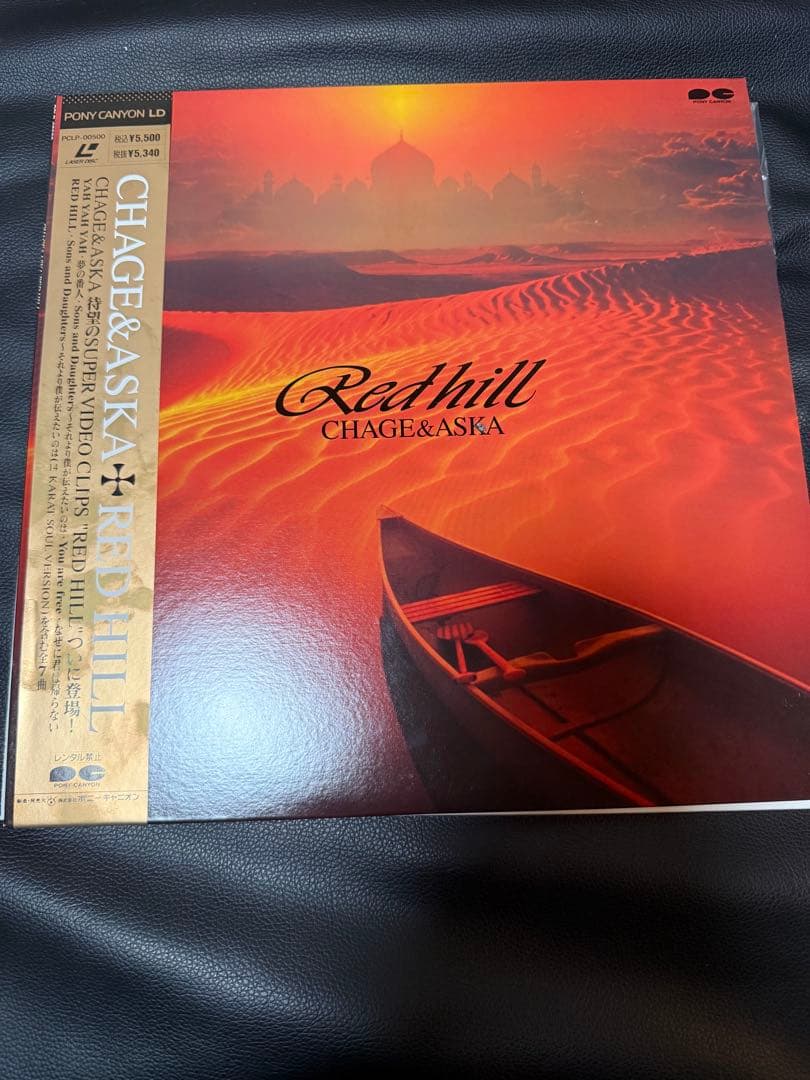 CHAGE and ASKA レーザーディスク10枚セット