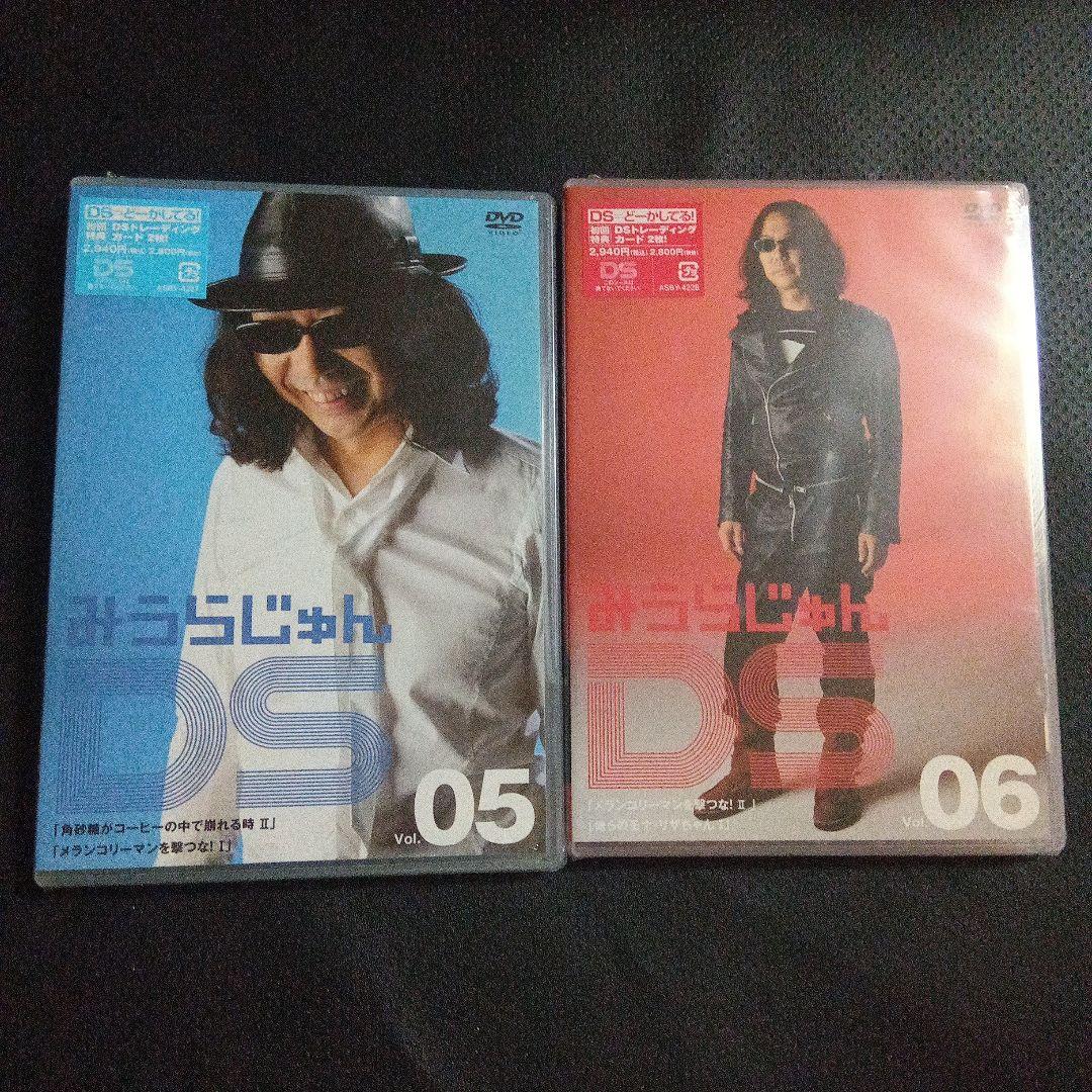 全て新品未開封　みうらじゅんDS どーかしてるVol.1 〜8 DVDまとめ売り
