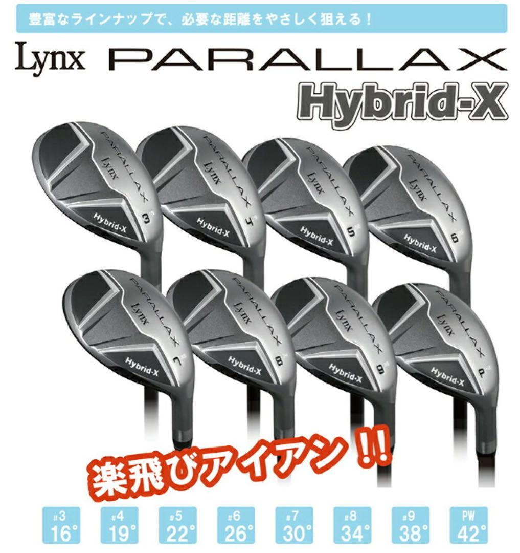 【新品】リンクス パララックス ハイブリッド 中空 アイアン 7番 R 単品