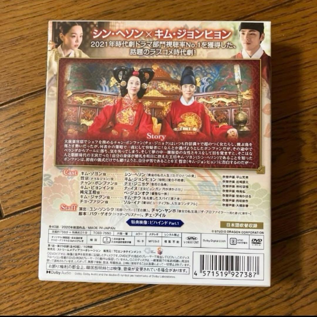 哲仁王后 〜俺がクイーン!? 〜 DVD BOX 全話★竹の森