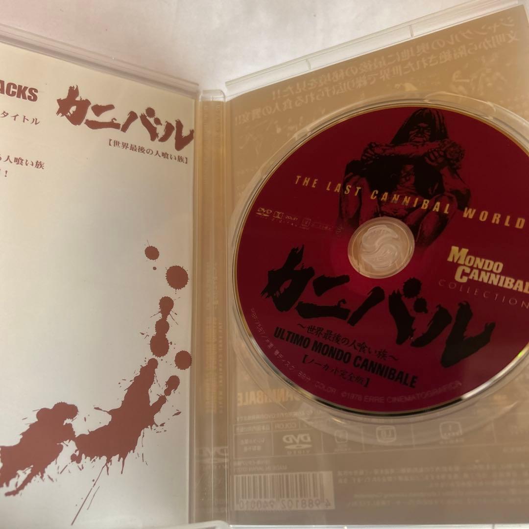 食人族 ULTIMATE COLLECTION 2枚組