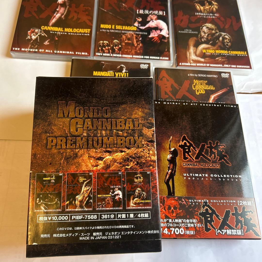 食人族 ULTIMATE COLLECTION 2枚組