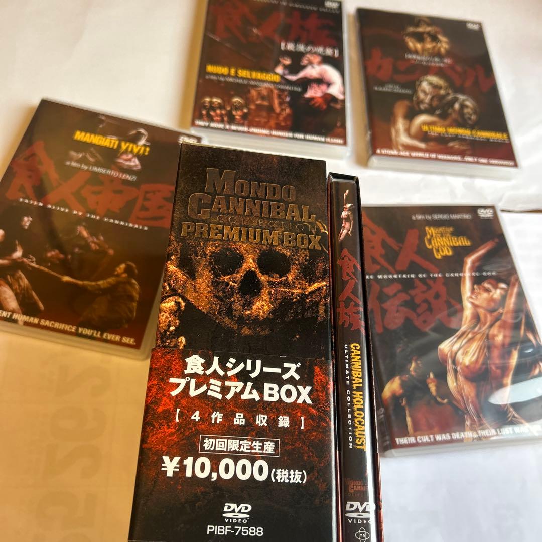 食人族 ULTIMATE COLLECTION 2枚組